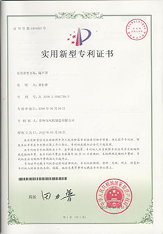 专利证书-米乐官网(中国)-5.jpg