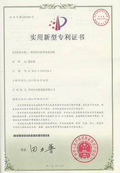 专利证书-米乐官网(中国)-15.jpg