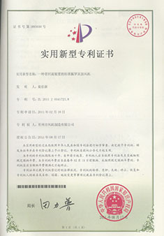 专利证书-米乐官网(中国)-18.jpg