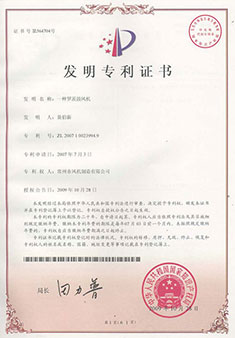 专利证书-米乐官网(中国)-9.jpg
