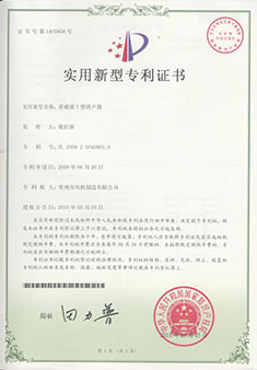 专利证书-米乐官网(中国)-12.jpg