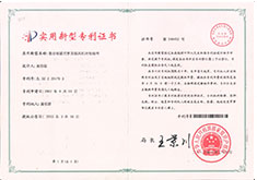 专利证书-米乐官网(中国)22.jpg