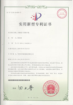 专利证书-米乐官网(中国)-6.jpg
