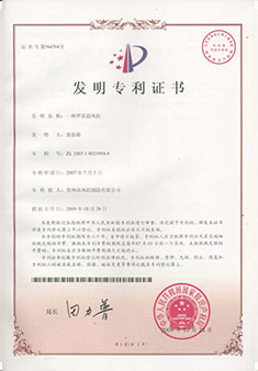 专利证书-米乐官网(中国)-10.jpg