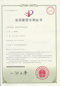 专利证书-米乐官网(中国)-1.jpg