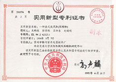 专利证书-米乐官网(中国)-19.jpg