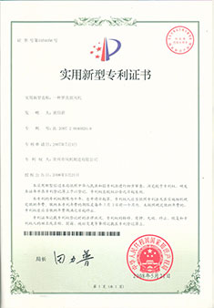 专利证书-米乐官网(中国)-3.jpg