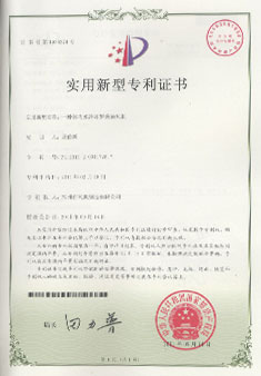 专利证书-米乐官网(中国)-4.jpg