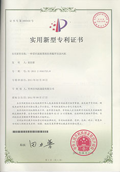 专利证书-米乐官网(中国)-7.jpg