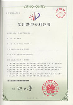 专利证书-米乐官网(中国)-2.jpg