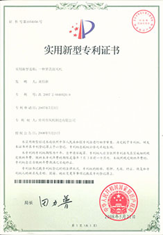 专利证书-米乐官网(中国)-8.jpg