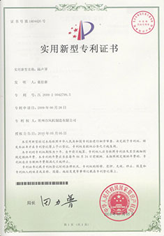 专利证书-米乐官网(中国)-13.jpg