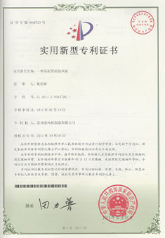 专利证书-米乐官网(中国)-17.jpg