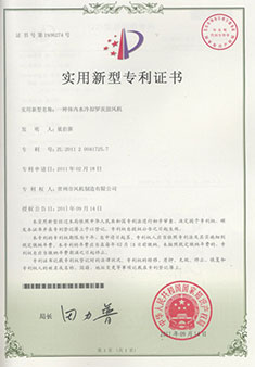 专利证书-米乐官网(中国)-16.jpg